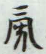 HDIC-KTBS-T1_016_B41