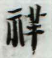 HDIC-KTBS-T1_018_A31