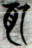HDIC-KTBS-T2_005_A32