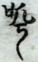 HDIC-KTBS-T2_010_B12