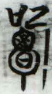 HDIC-KTBS-T2_013_A12
