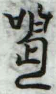 HDIC-KTBS-T2_015_A11