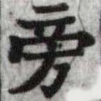 HDIC-SYP-a006a032