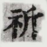 HDIC-SYP-a006b096