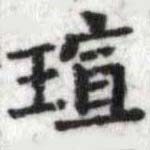 HDIC-SYP-a011a073