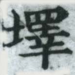 HDIC-SYP-a016a031