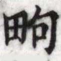 HDIC-SYP-a018b042
