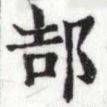HDIC-SYP-a022b084