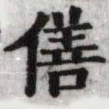 HDIC-SYP-a027a034