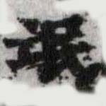 HDIC-SYP-a031b012