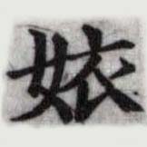 HDIC-SYP-a036a044