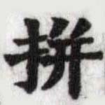 HDIC-SYP-a060b012