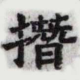 HDIC-SYP-a061b046