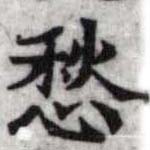 HDIC-SYP-a080a084