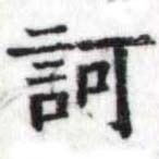 HDIC-SYP-a085a034