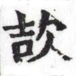 HDIC-SYP-a089b091