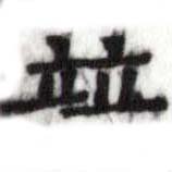 HDIC-SYP-a101a101