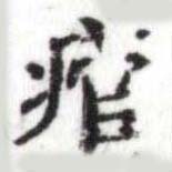 HDIC-SYP-b009a072