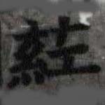 HDIC-SYP-b029a104