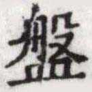 HDIC-SYP-b050b025