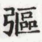 HDIC-SYP-b056b032