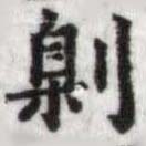 HDIC-SYP-b059a064
