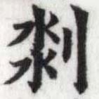 HDIC-SYP-b059b081