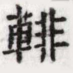 HDIC-SYP-b068b034