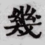 HDIC-SYP-c005a073