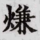 HDIC-SYP-c007a021
