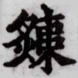 HDIC-SYP-c009a022