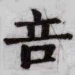 HDIC-SYP-c011b012