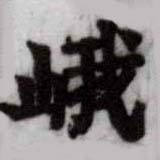HDIC-SYP-c012b033