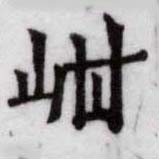 HDIC-SYP-c014a024