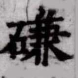 HDIC-SYP-c017a074
