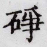 HDIC-SYP-c019a023