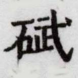 HDIC-SYP-c019a032
