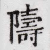 HDIC-SYP-c021a043