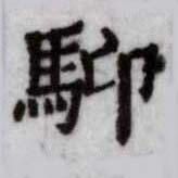 HDIC-SYP-c023a054