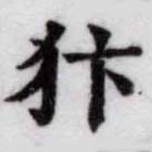 HDIC-SYP-c028a072