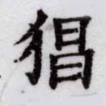 HDIC-SYP-c028b053