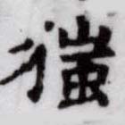 HDIC-SYP-c029a031