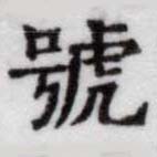 HDIC-SYP-c032a071