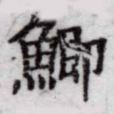 HDIC-SYP-c039a094