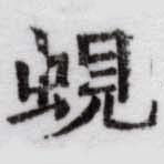 HDIC-SYP-c042b101