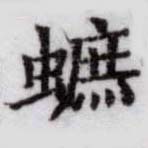 HDIC-SYP-c043a032