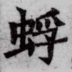 HDIC-SYP-c044a013