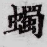 HDIC-SYP-c044a041