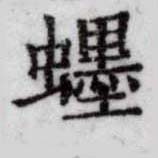 HDIC-SYP-c044a074