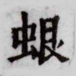 HDIC-SYP-c045a015